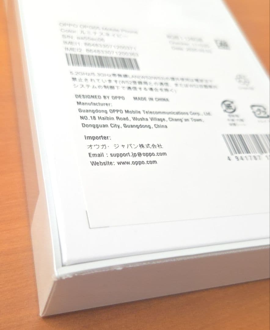 【新品未開封】OPPO Reno 13A ルミナスネイビー