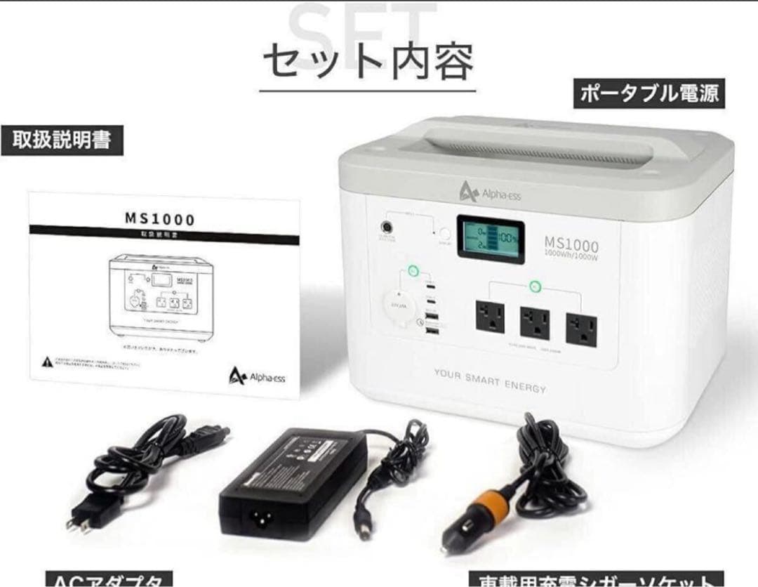 AlphaESS ポータブル電源 MINI SMILE MS1000 1000W