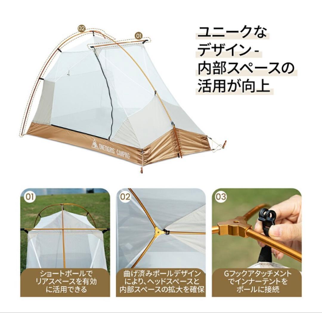 Mona ドームテント 1人用 ベージュ