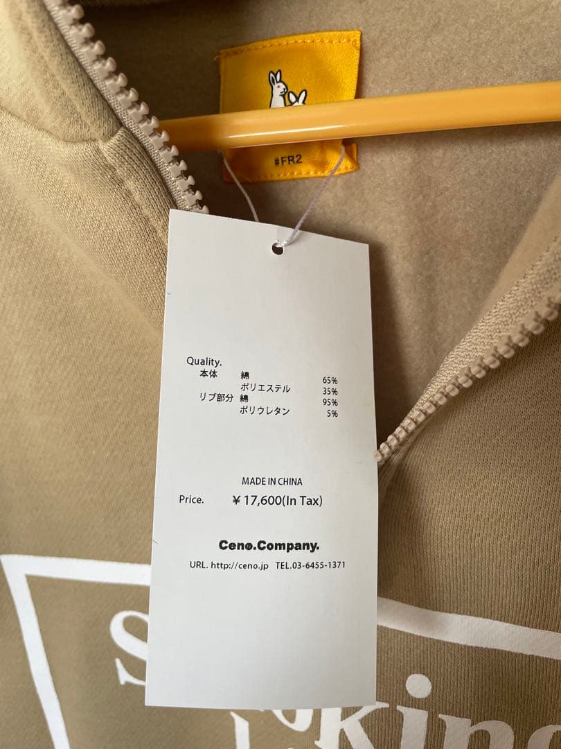 【新品未使用・タグ付き】#FR2 スウェットパーカー/ベージュ/FRC1548
