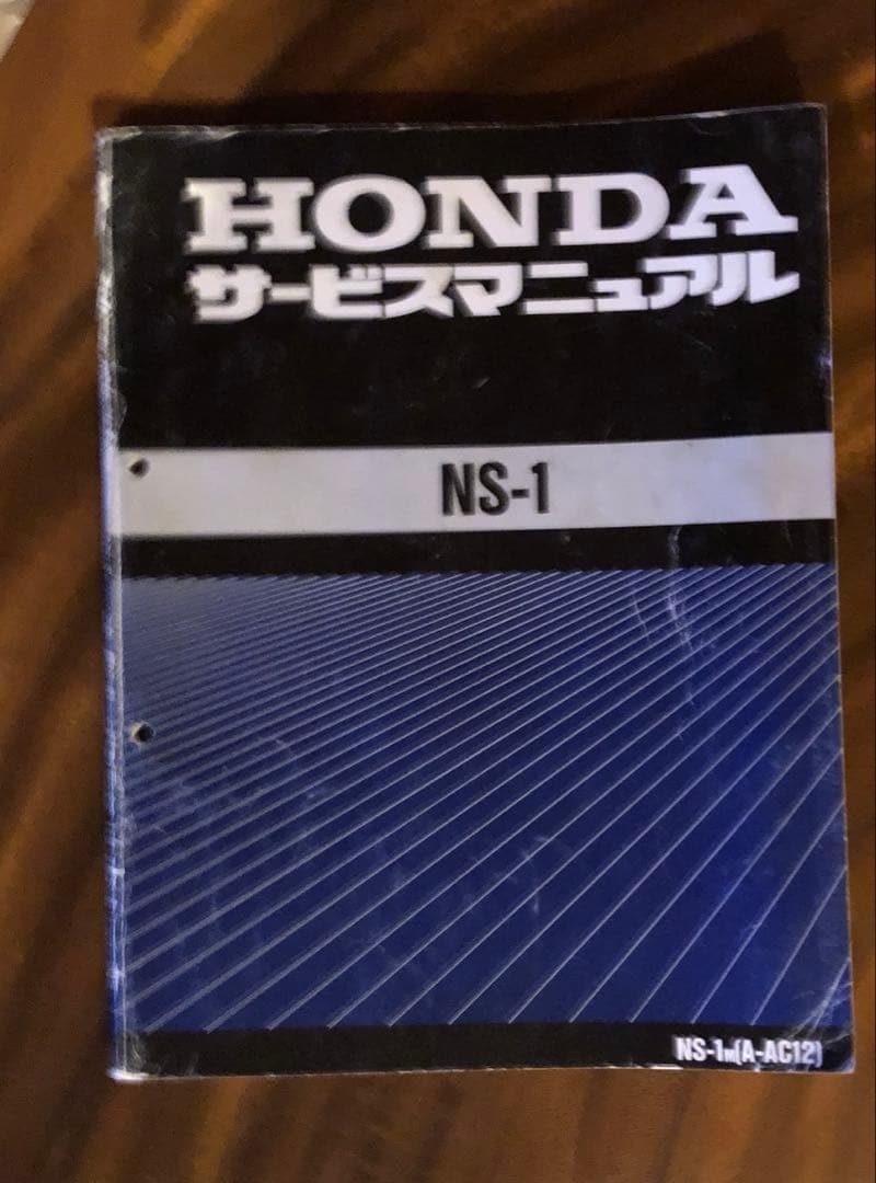 ns-1サービスマニュアル