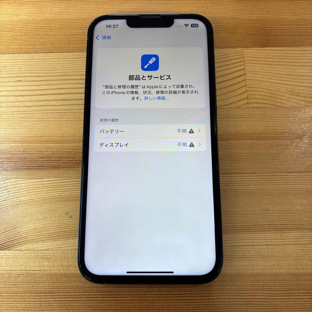 Apple iPhone 13 128GB ブラック