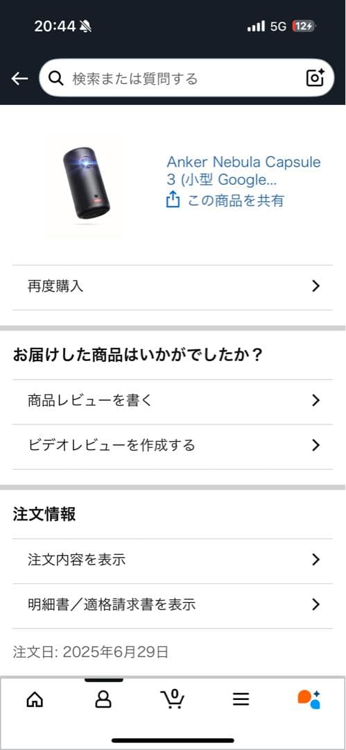 プロジェクター Anker Nebula capsule3