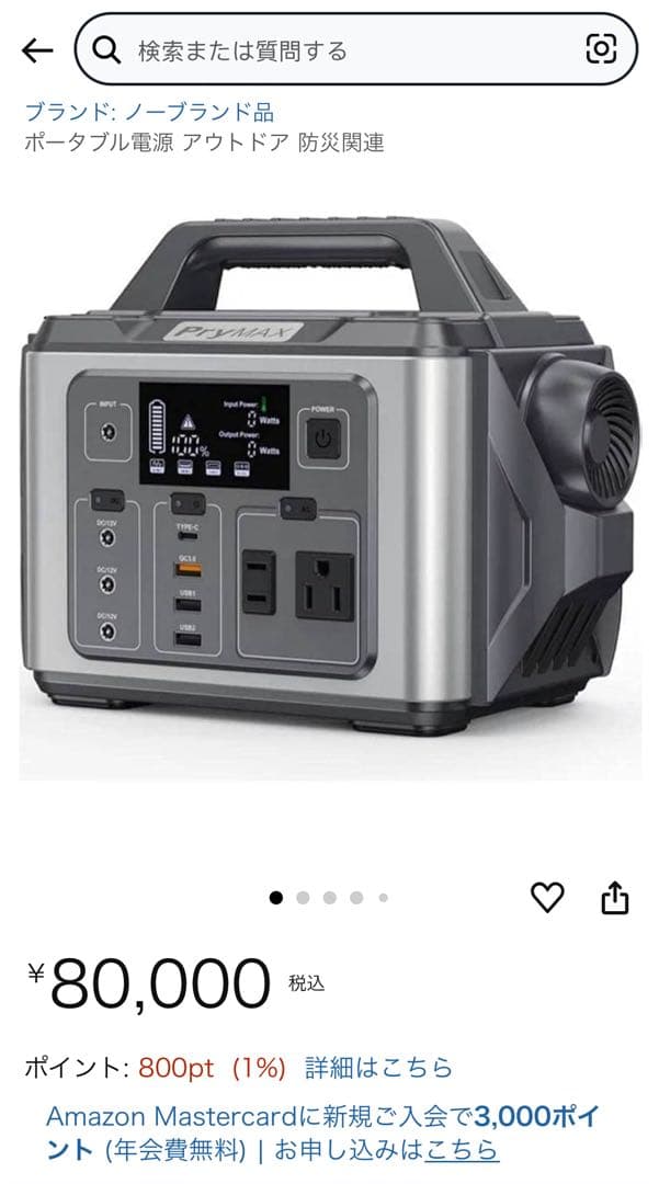 新品 大容量ポータブル電源 M331キャンプ日常に最適！多ポート＆太陽光充電対応