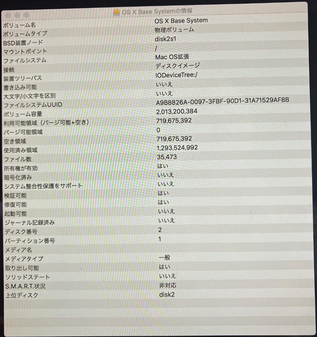 Apple iMac 2017 27インチ A1419 訳あり