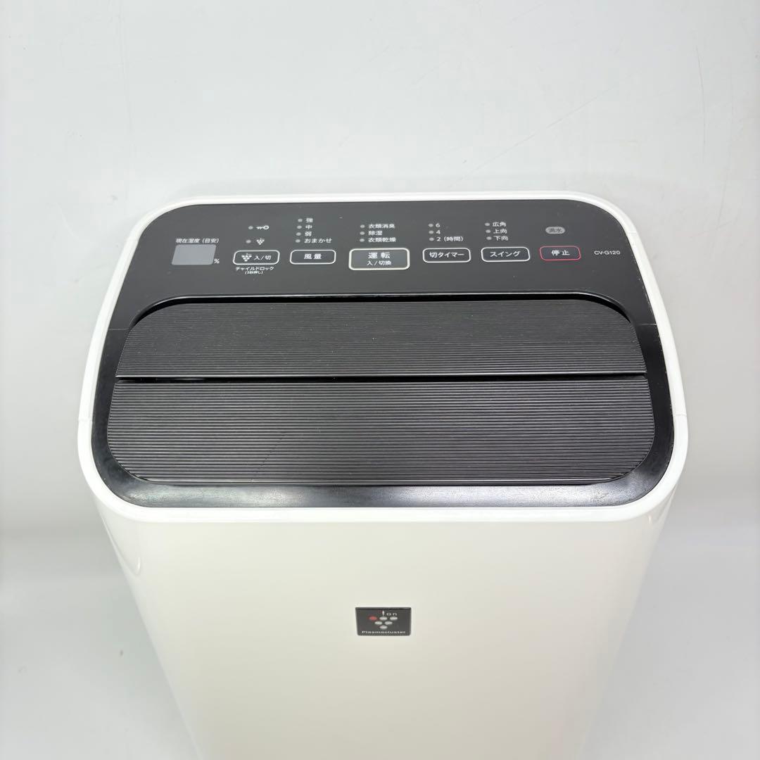 【動作良好・匿名配送】SHARPプラズマクラスター除湿機 CV-G120