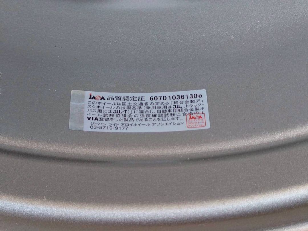 ブリヂストン アイスパートナー２ 16インチ ホイールセット