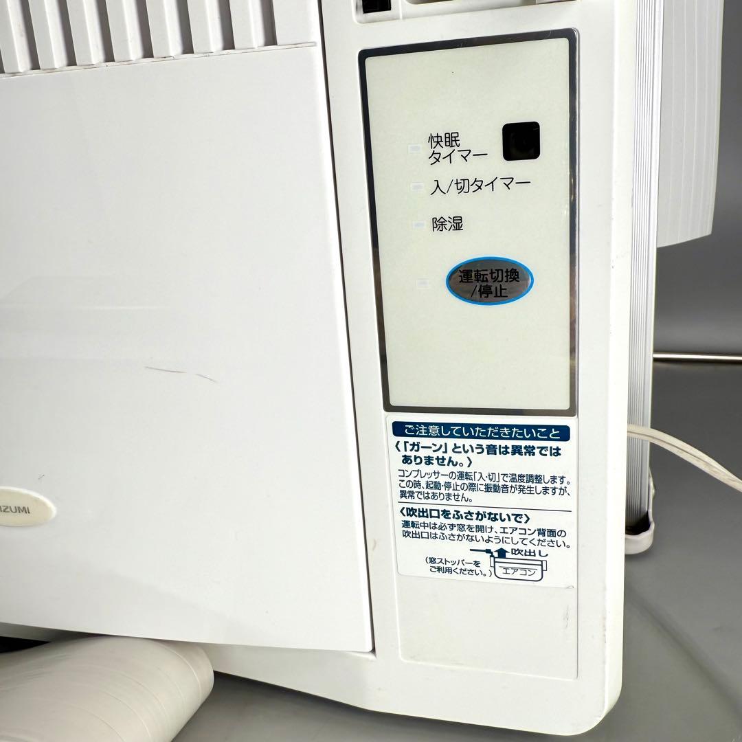 KOIZUMI コイズミ KAW-1602 窓枠エアコン 2020年 除湿対応