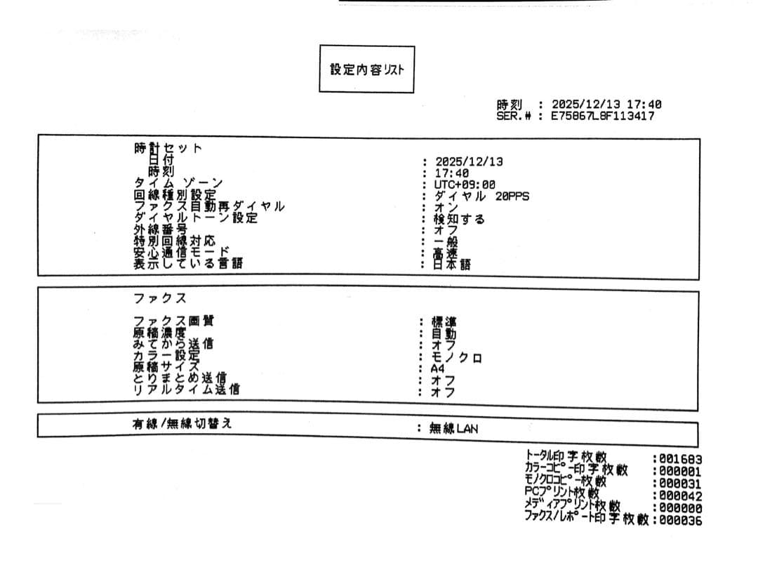 brother インクジェットプリンター 複合機 MFC-J6580CDW