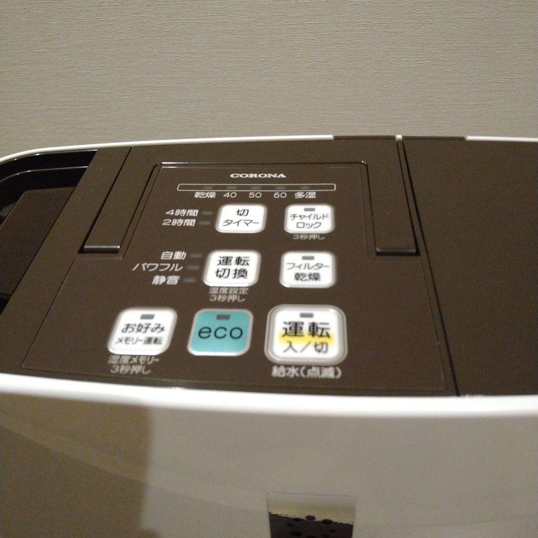 CORONA 置き型加湿器 UF-H5019R