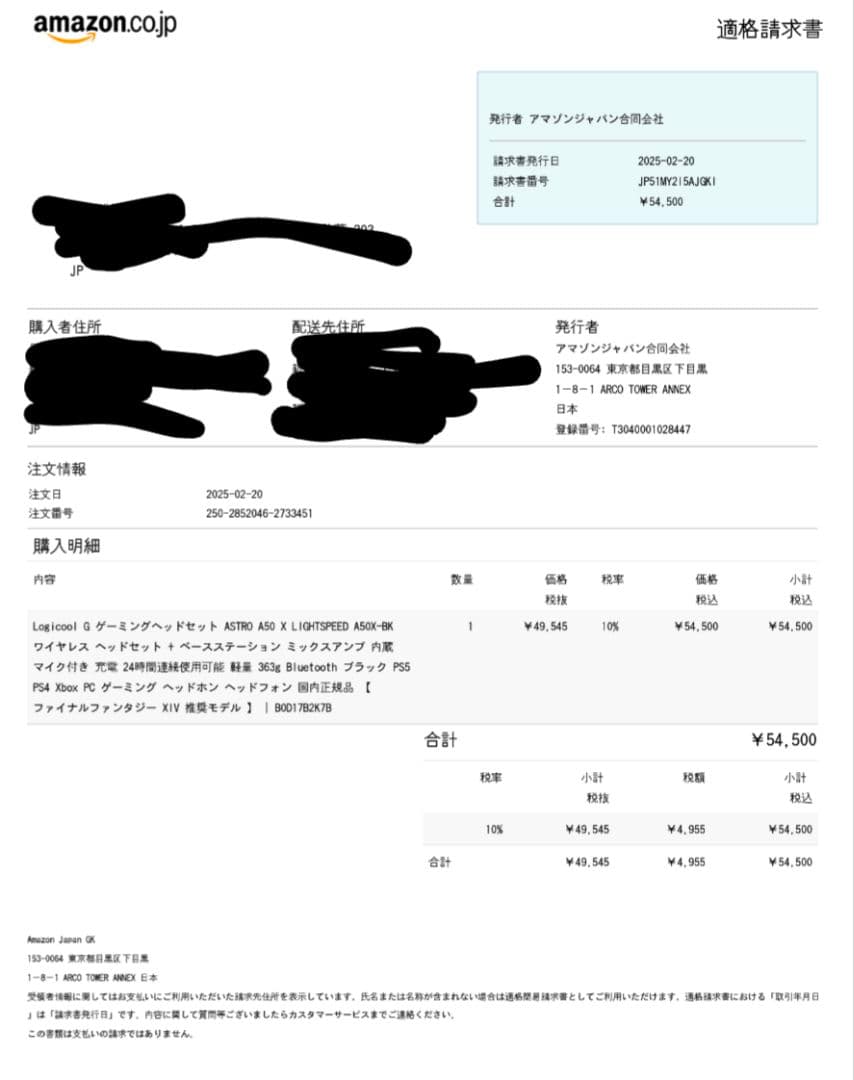 【美品】ロジクールG ASTRO A50 X LIGHTSPEED ヘッドセット