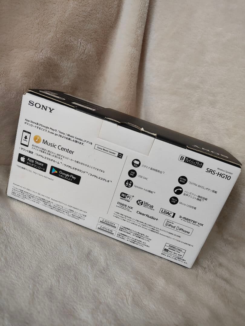 ア*ア様 未使用SONY hear go 2 SRS-HG10 グレー