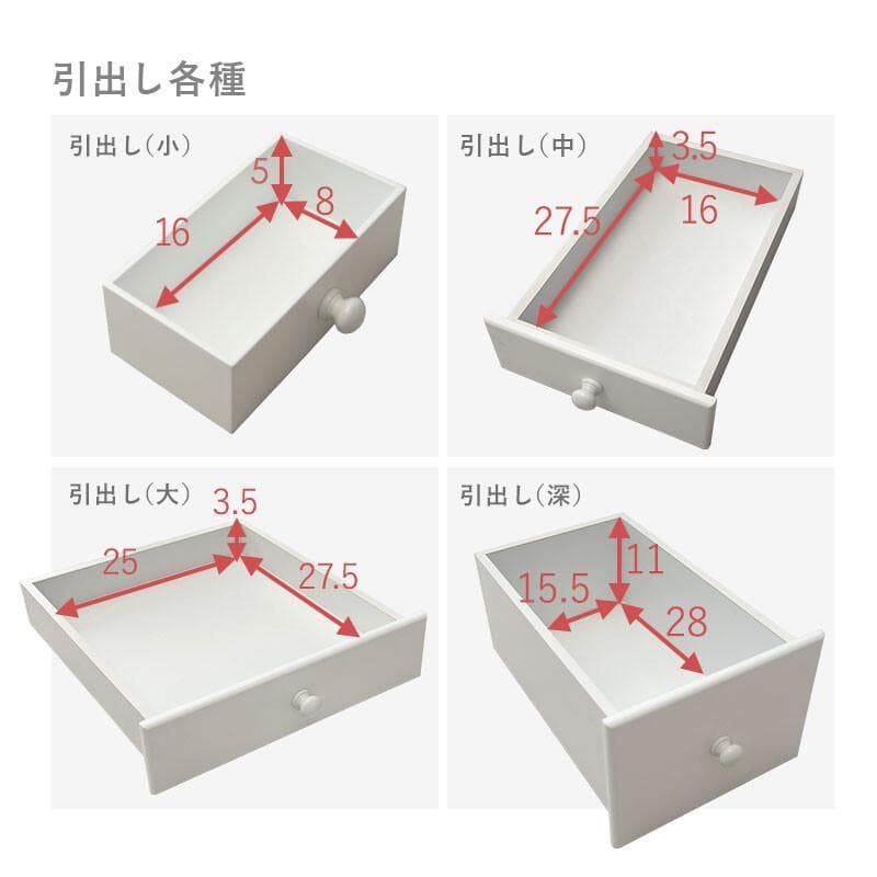新品　ドレッサー　可愛い　かわいい　おしゃれ　お洒落
