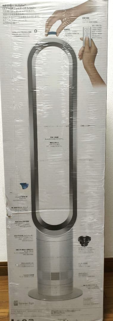 未開封新品！Dyson Cool タワーファン AMO7