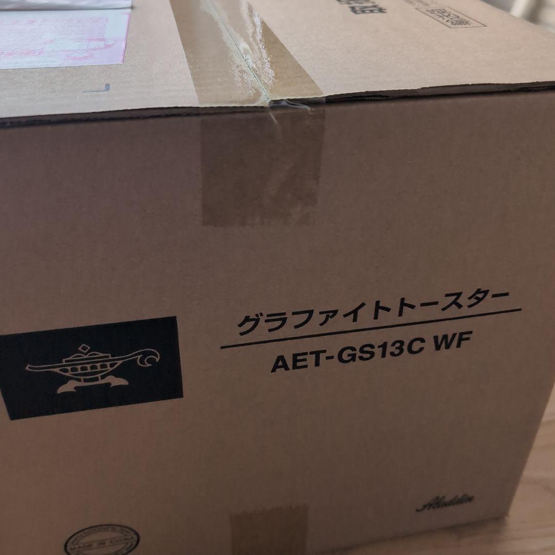 アラジングラファイトトースター AET-GS13C WF