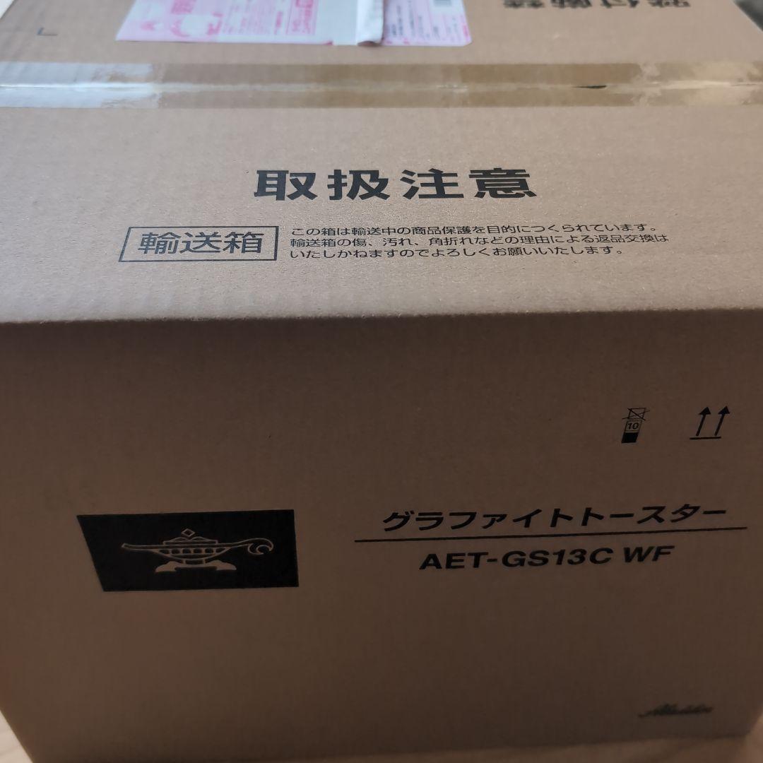 アラジングラファイトトースター AET-GS13C WF