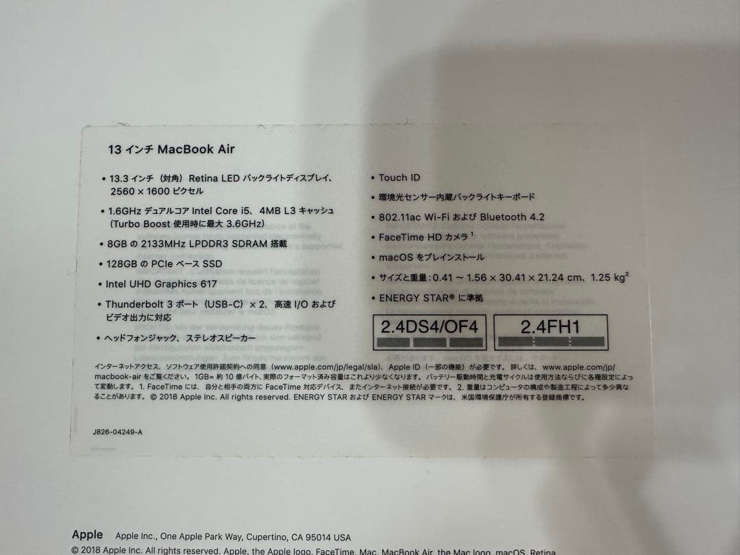 MacBookAir【箱カバー付、本体美品】