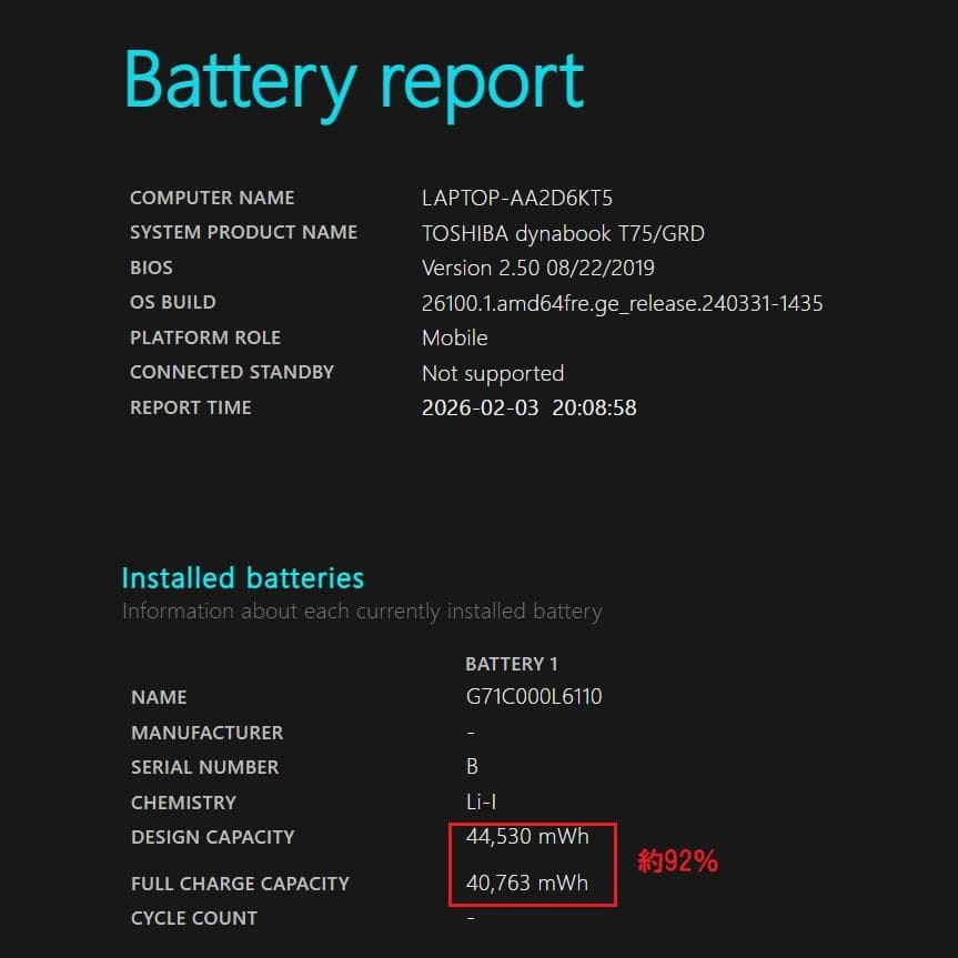 美品！Dynabook T75/GRD第8世代 Core i7[436]