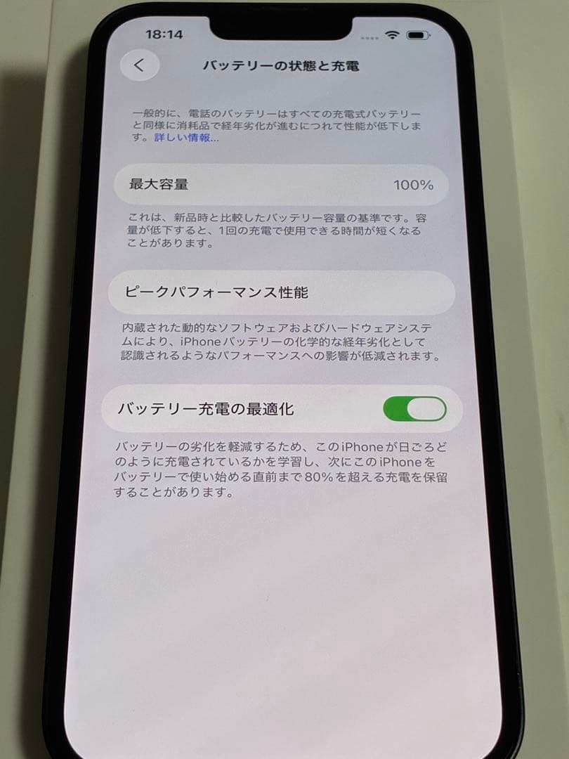 iPhone 13 128 GB ミッドナイト 黒 本体 バッテリー 100%