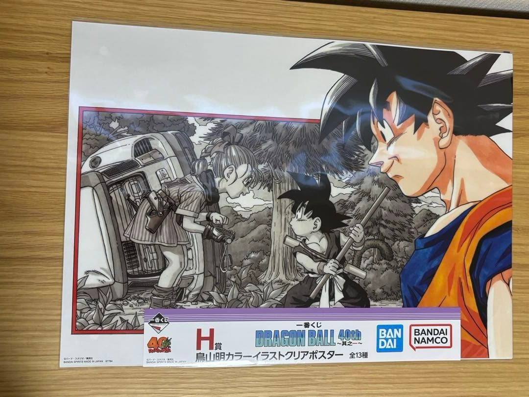 【ぽこ】一番くじ ドラゴンボール 40周年 40th C,H賞