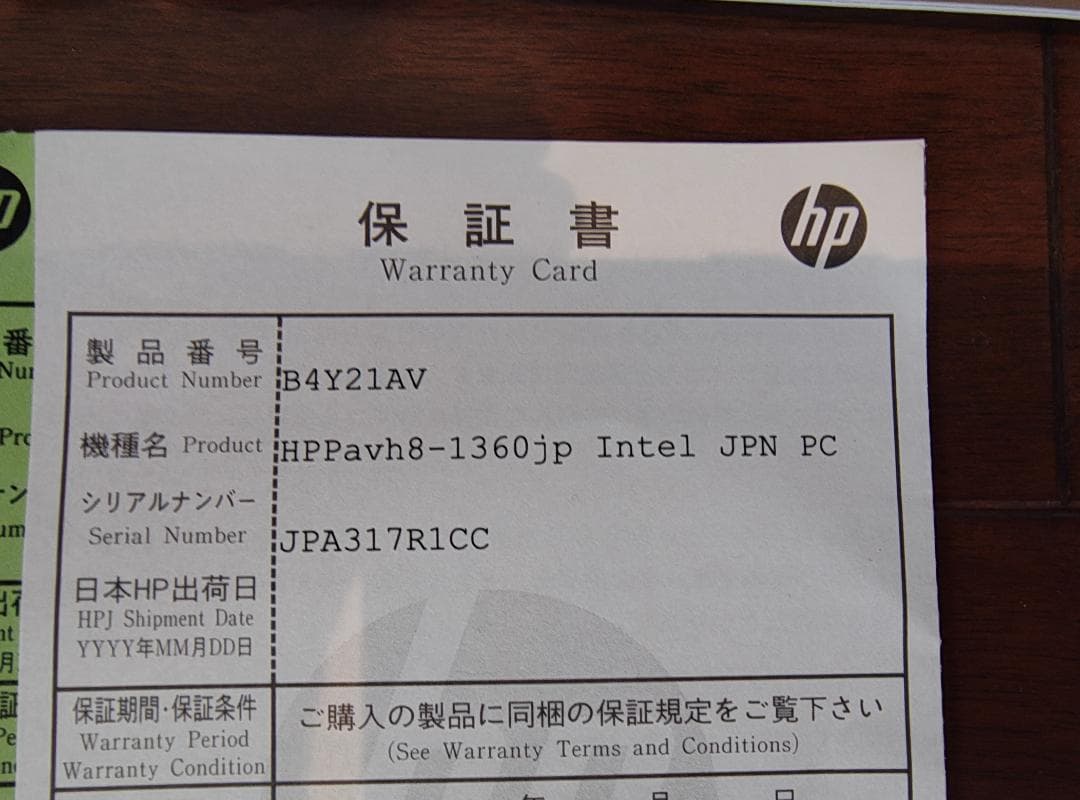 デスクトップ Pavilion Desktop PC h8-1360jp