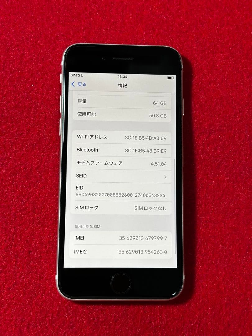 【7997】iPhone SE3第3世代スターライト 64GB simフリー