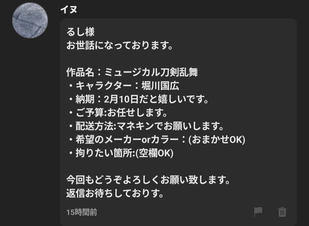 イヌページ