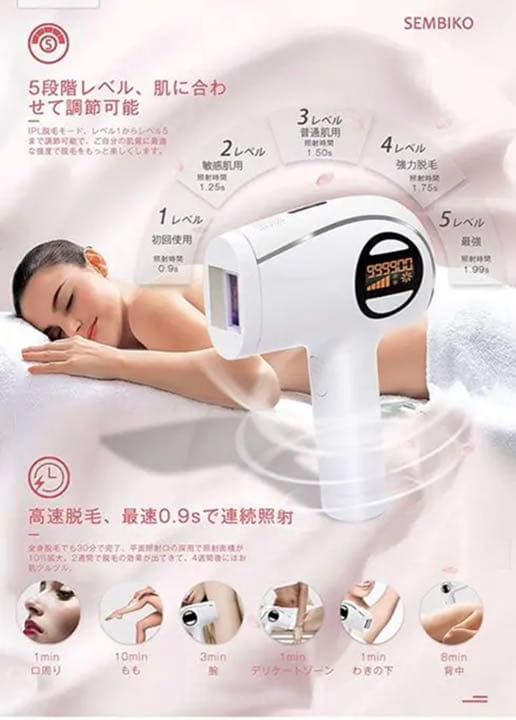 冷感脱毛器