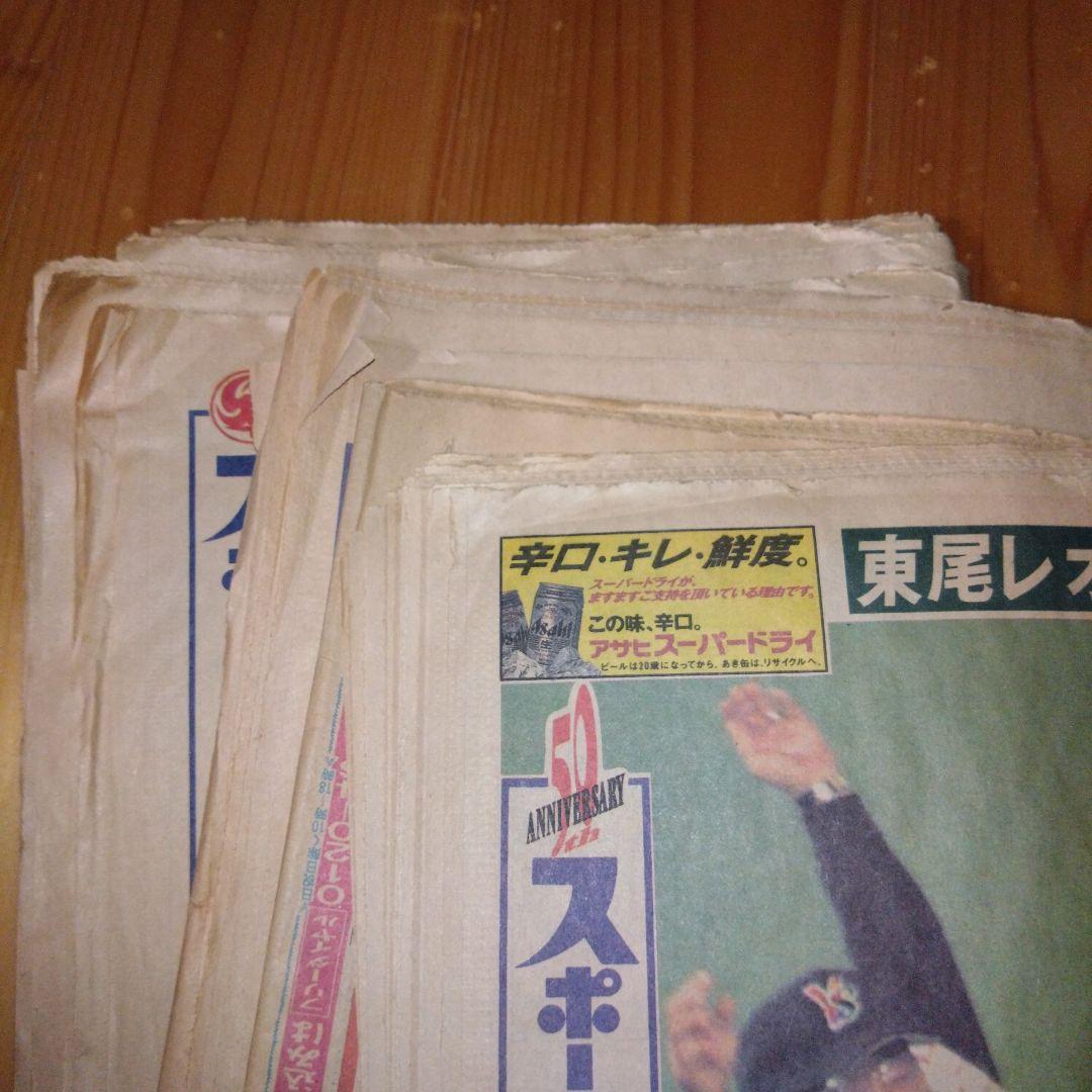 スポニチ　３部セット　野村ヤクルト　西武清原　野茂オールスター