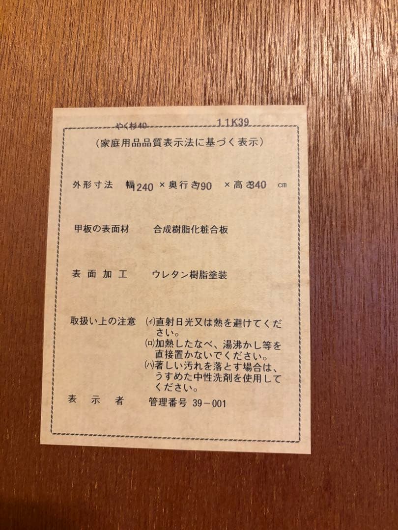 木目調座卓