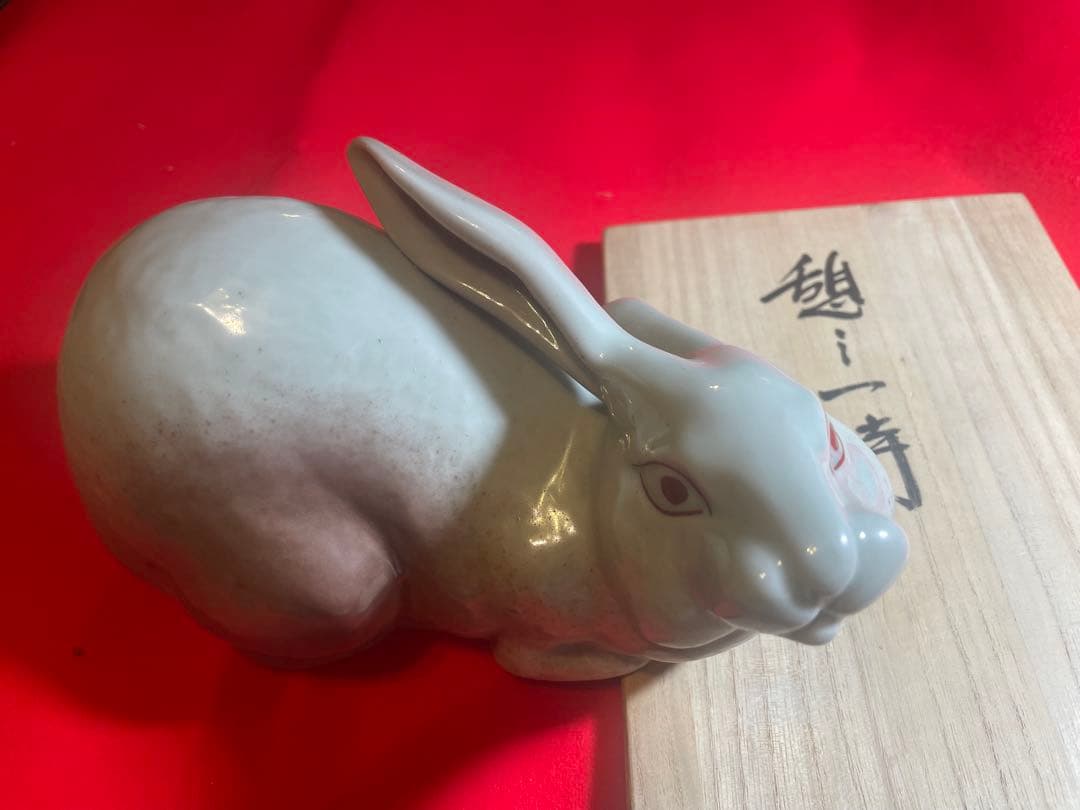 二代　朝倉蔵五十吉　与作　九谷焼陶器製ウサギの干支置物