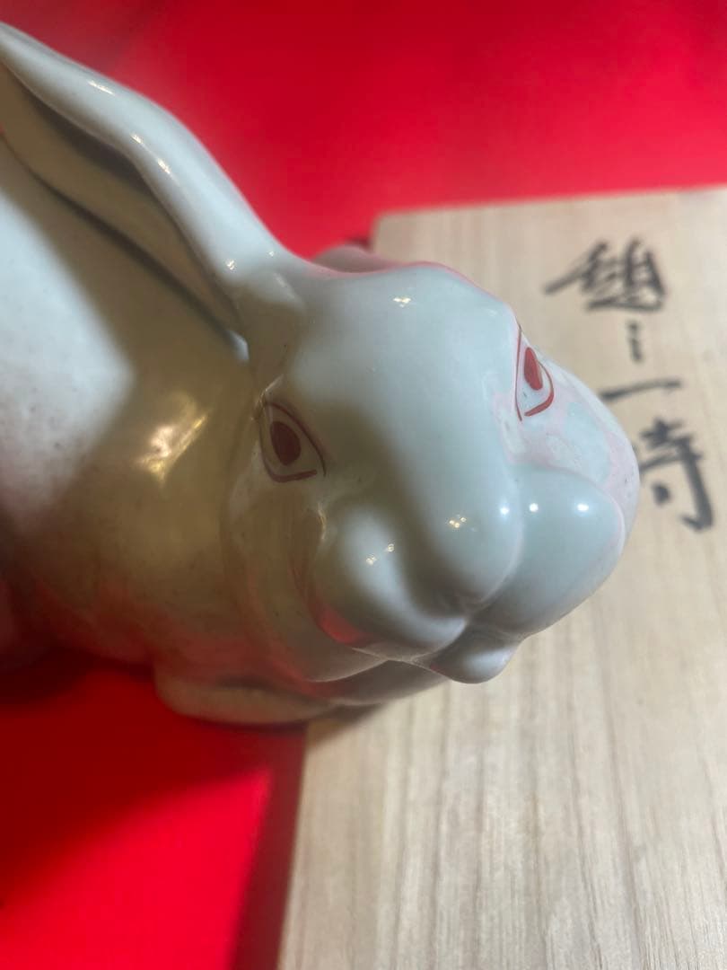 二代　朝倉蔵五十吉　与作　九谷焼陶器製ウサギの干支置物