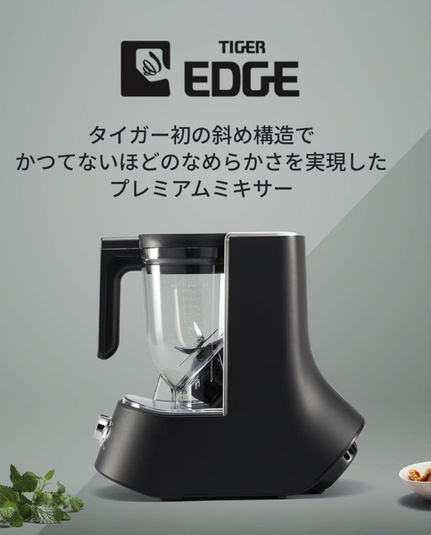 タイガー TIGER 斜め型ミキサー SLB-A