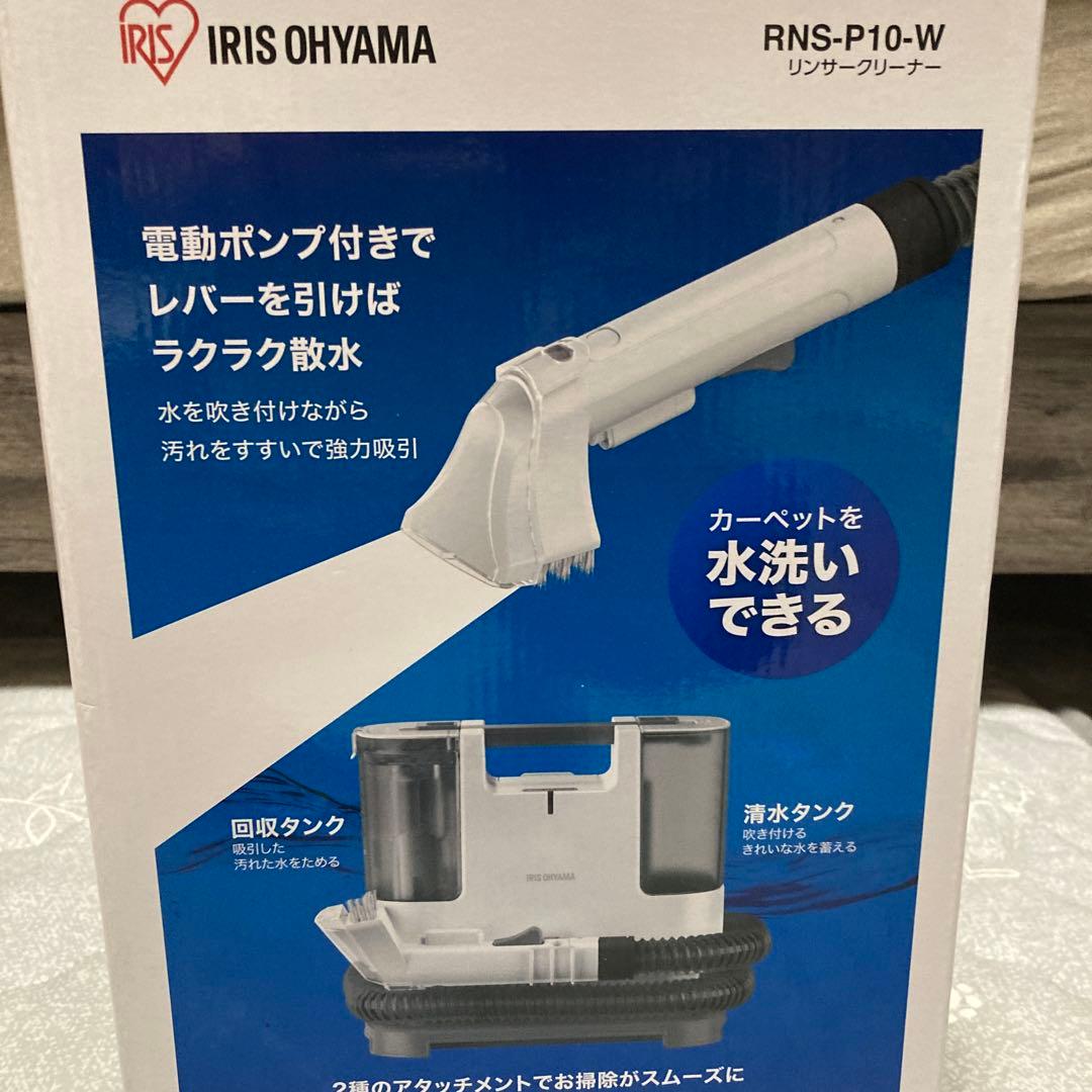 アイリスオーヤマリンサークリーナー