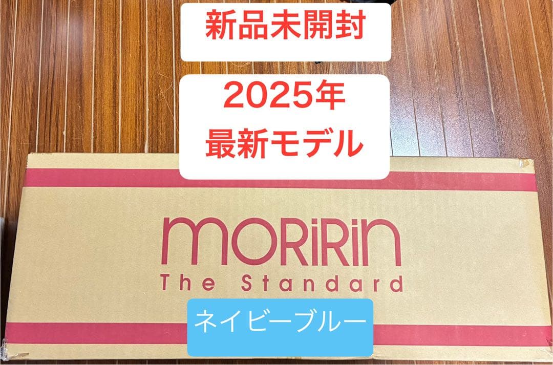 新品未開封 モリリン 羽毛掛布団 ネイビーブルー