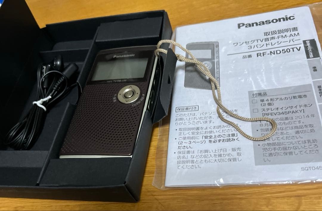 PanasonicワンセグTV音声FmAm 3バンドレシーバー