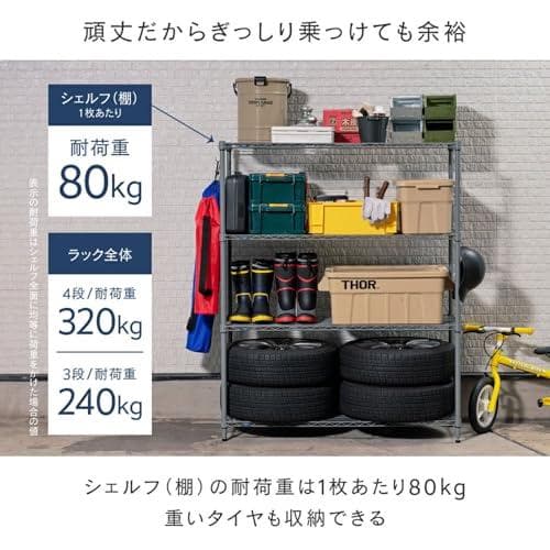 Aドウシシャ サビにくい 屋外用ラック 幅120 ルミナス エクステリアラック