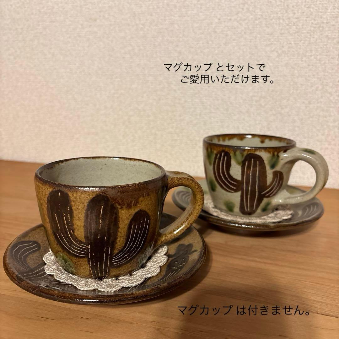 【未使用】やちむん　工房十鶴さん　２点