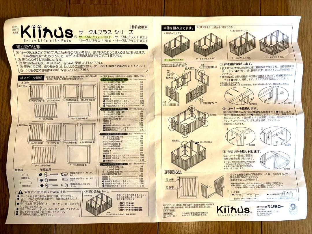 ペットサークル　キーヌス