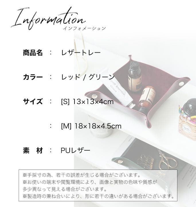 レザートレー 2個セット 簡単形成 スナップボタン 高級感 旅行 おしゃれ ♡