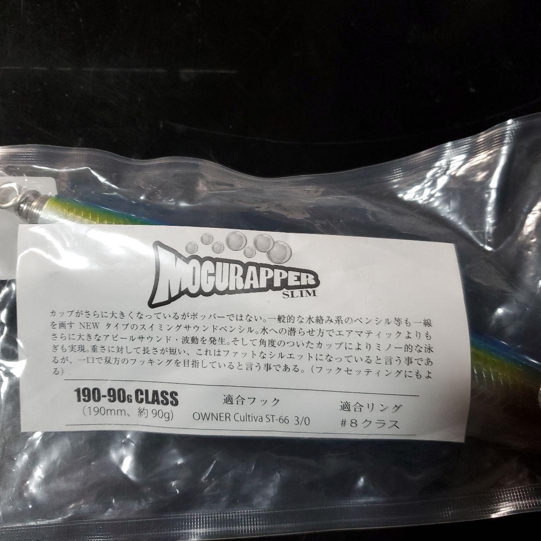 SOULS モグラッパースリム 190 90