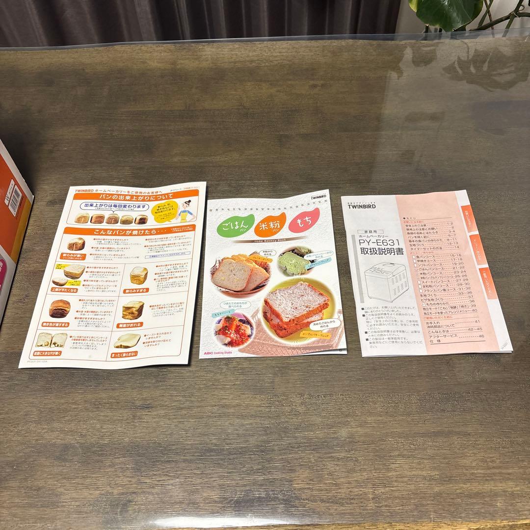 ごはんも使えておもちとつける