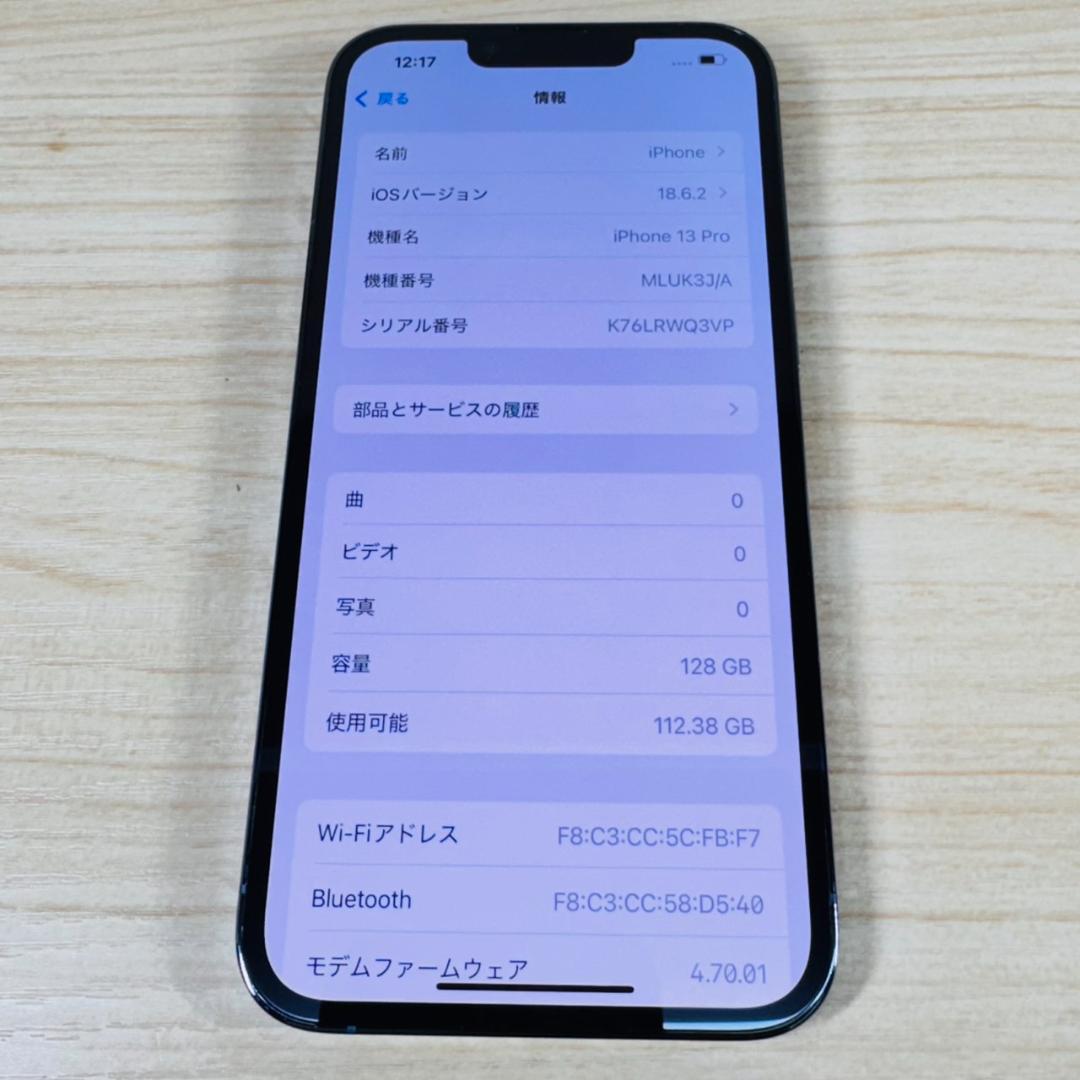 P229 SIMフリー iPhone13 Pro 128GB おまけ付き