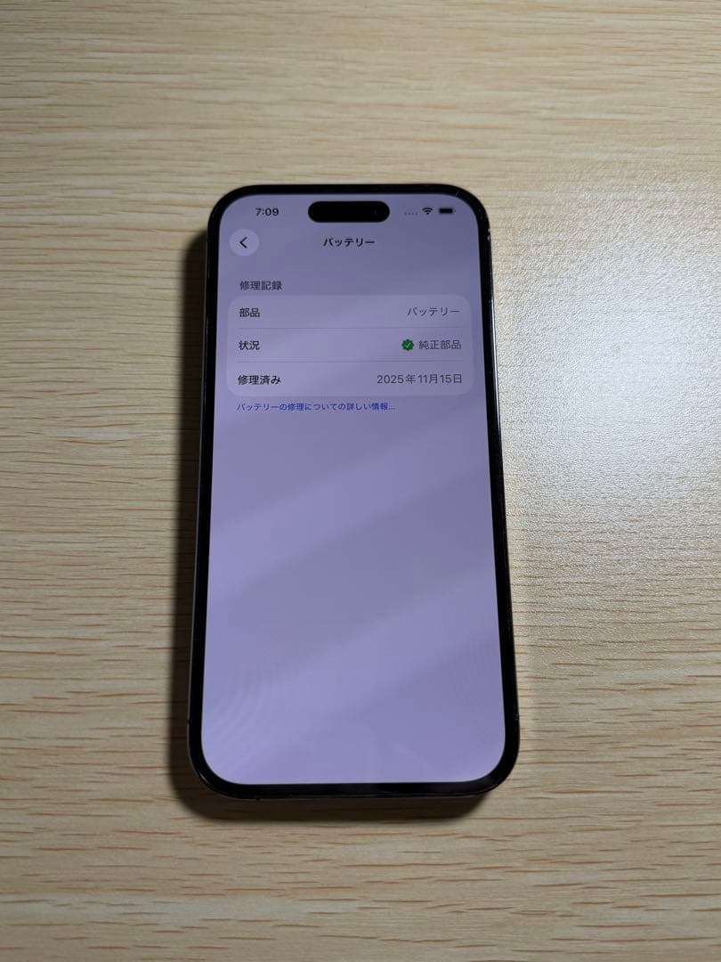 【バッテリー100%】iPhone 14 Pro ディープパープル　128GB