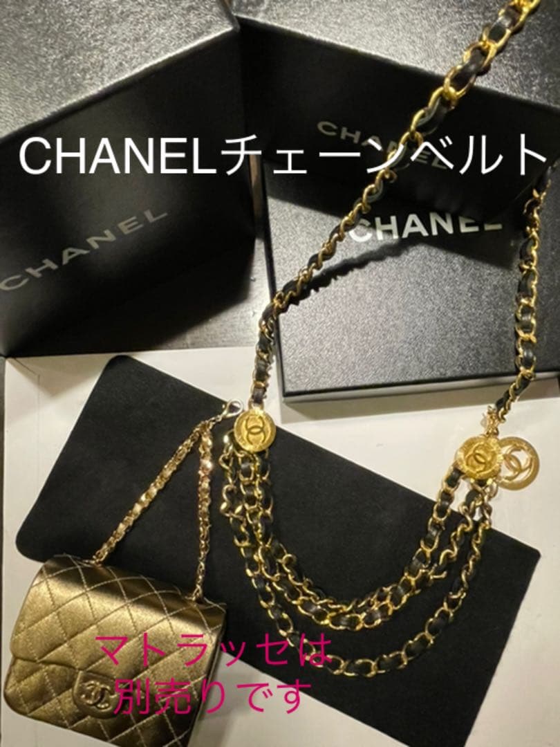 シャネル✨️CHANEL ゴールド　ヴィンテージチェーンベルト