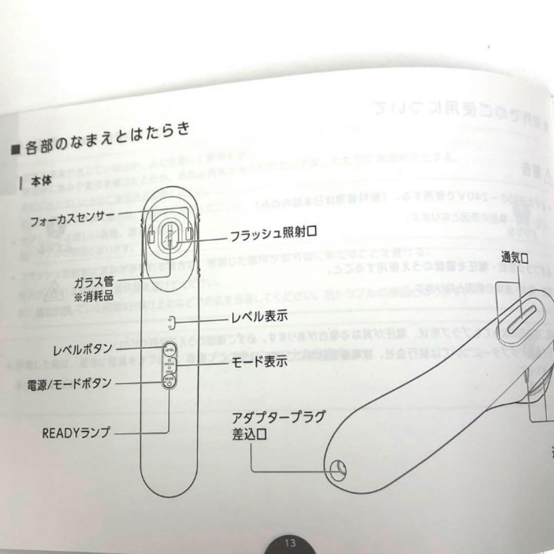 Y24-7 YAMAN YJFCOB ブルーグリーンショット 美容器 ジャンク