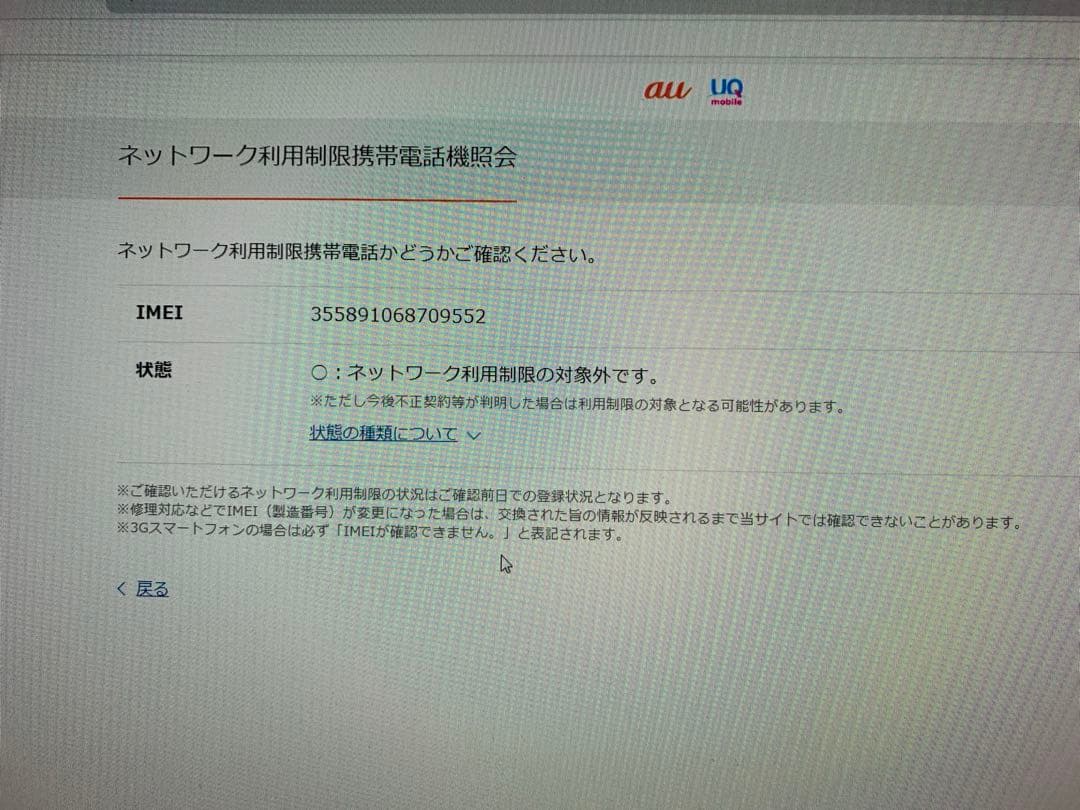 美品　iPad Air 2 Cellular 16GB バッテリー99%