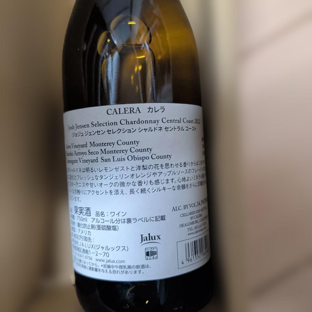 CALERA 2022年 ピノ・ノワール＆シャルドネ セット