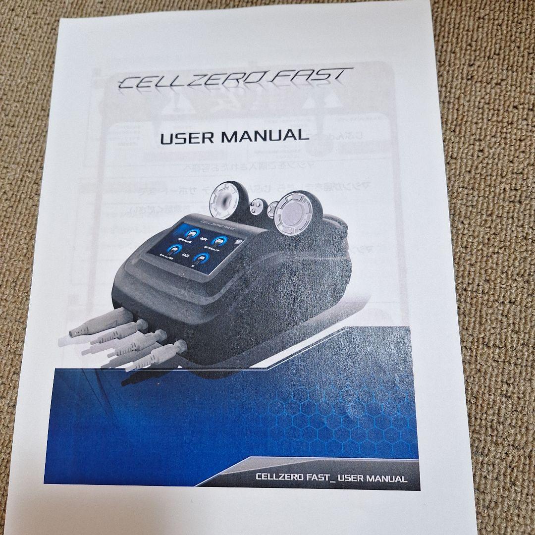 じぶんdeエステ　セルゼロファスト/CELLZERO FAST