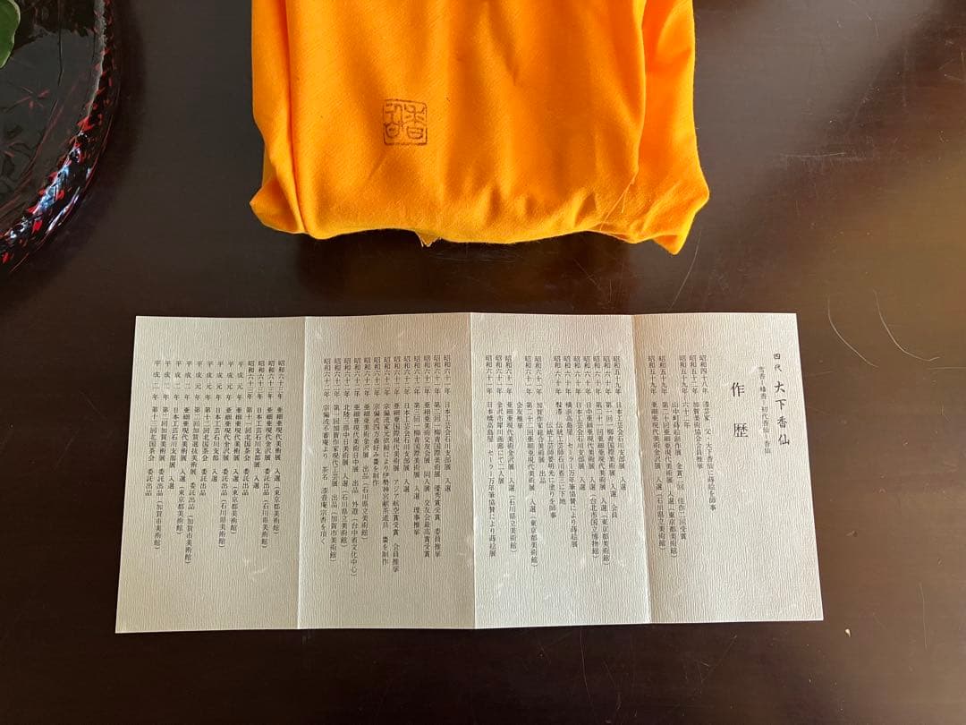 山中塗　山中漆器　香仙工房　ロクロ目　朱　銘々皿　菓子皿　５枚　茶道　茶道具